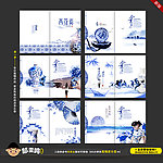 青花瓷企业画册