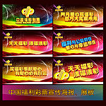 福利彩票