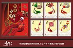 中国年2014挂历