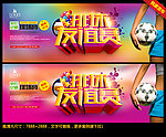 排球友谊赛