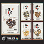 中药材