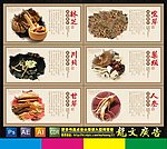 中药