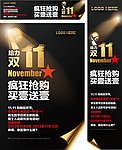 双11 给力双11