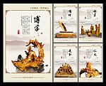 校园文化
