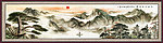 大型山水画