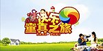 活动背景画面