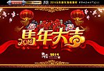 马年贺卡