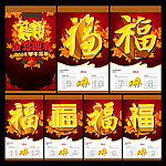 马年挂历