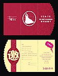 婚庆请柬