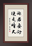 书法
