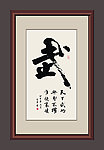 书法