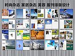 拓展训练画册