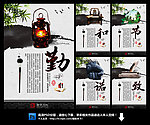 中国风学校展板