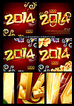 2014马年