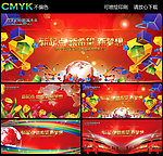 年会