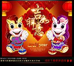 马年
