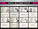 中国风名片