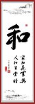 家和万事兴