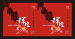 嘉禾一中校庆手提袋