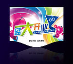 开业吊旗