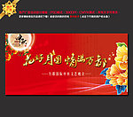 中秋