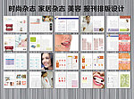 口腔健康画册