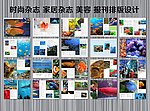 水族画册