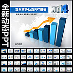 2014年业绩PPT