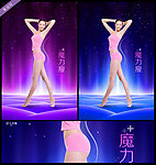 减肥
