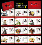 2014台历