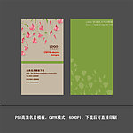 绿色名片 环保