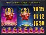 周年庆典素材