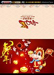 马年贺卡