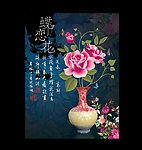 玫瑰花瓶无框画