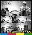 中国风