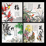 梅兰竹菊