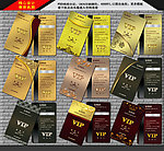 VIP会员卡