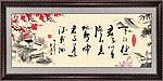 字画