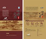 大米包装