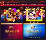 商业地产海报
