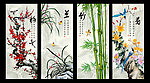 梅兰竹菊
