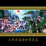 山水
