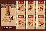 2014年历