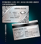 VIP贵宾卡