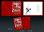 2014 马年 贺卡