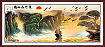 迎客松 国画迎客松