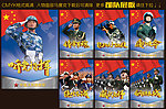 听党指挥