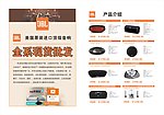 JBL音响全系产品图