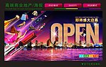 商业地产海报