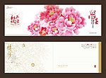 2014马年贺卡